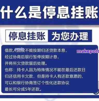 信用卡逾期后如何解决停息挂账问题，法律指南助你应对困境