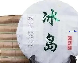 冰岛200g小饼普洱茶：品种、产地、特点与品饮 *** 全方位解析