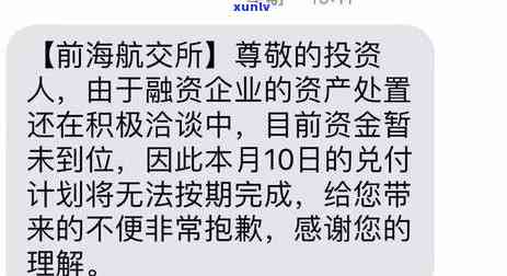 逾期还款的个人信用危机：应对策略与解决办法