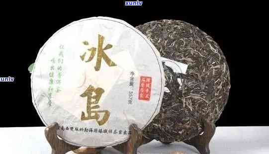 冰岛普洱茶：生茶与熟茶的价格对比及两者特点解析