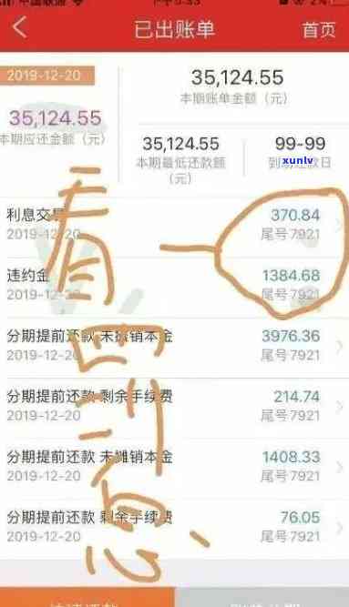 逾期一年信用卡欠款7000元，最应还总额是多少？请提供详细计算 *** 和建议