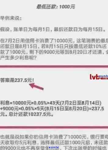 各银行信用卡逾期利息怎么算-各银行信用卡逾期利息怎么算的-行用卡逾期利息多少