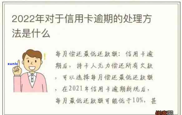 泾县信用卡逾期还款问题汇总，了解如何解决逾期后的还款难题。