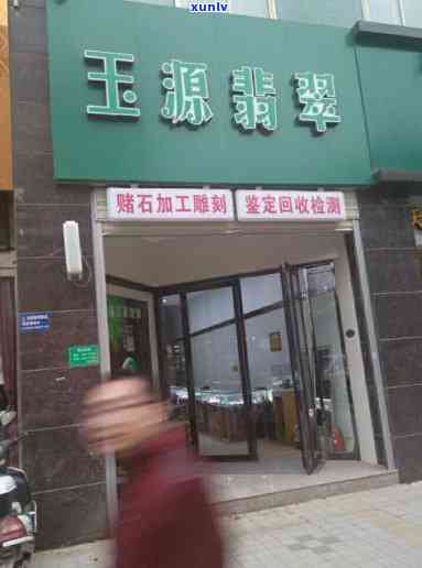 西昌雅澜翡翠玉石店详细位置及联系方式，如何到达？