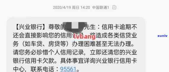 兴业银行信用卡逾期还款协商申请流程详解