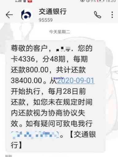 兴业银行信用卡逾期后分期付款的首付款详细信息及相关协商攻略