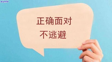 信用卡逾期上门应对策略：如何妥善处理、避免损失及解决相关问题