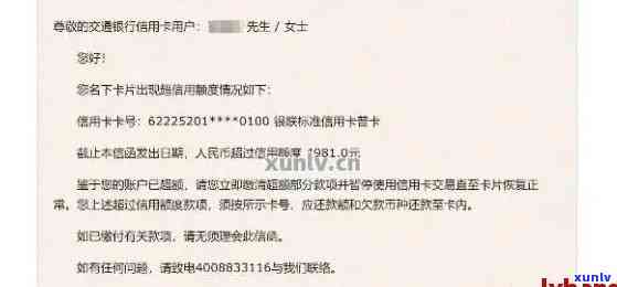 逾期信用卡还款函件的撰写技巧及有效性探讨