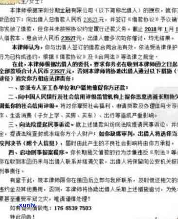 逾期信用卡还款函件的撰写技巧及有效性探讨