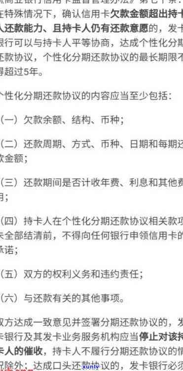 信用卡逾期后如何签署还款函件及合同，以便全面解决用户相关问题？