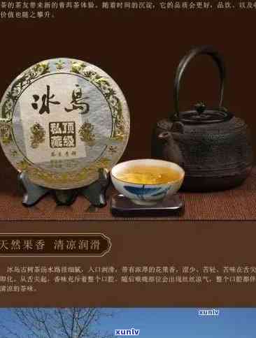 中茶冰岛特色普洱茶饼：源自云南，阿里品质