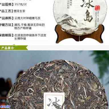 冰岛茶区精选生茶：云南普洱茶的纯净之源