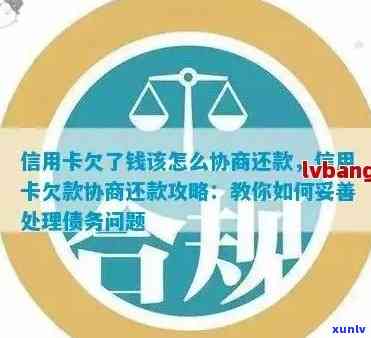 佛山信用卡逾期申诉解决全攻略：协商、处理、还款一步到位！