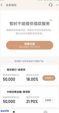 京东金条逾期还款处理 *** ：如何分期协商解决信用卡借款问题