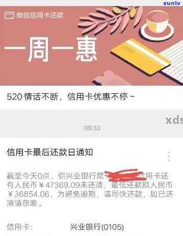 潮汕人信用卡逾期