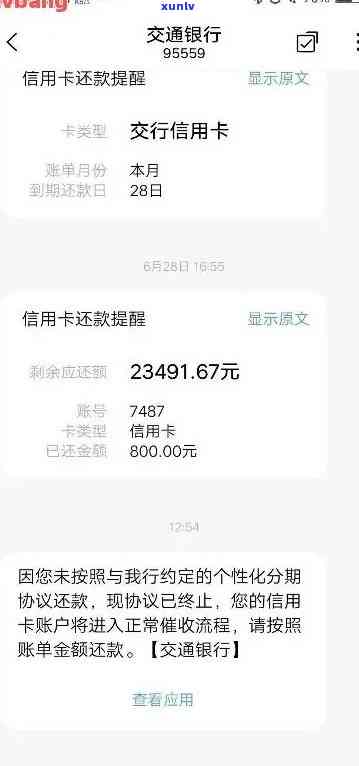 申请信用卡显示贷款逾期怎么办？