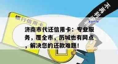 济南地区信用卡申请流程详解及业务员 *** 咨询汇总