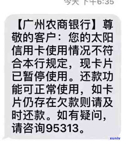 警惕信用卡逾期诈骗：如何识别短信骗局并避免损失？