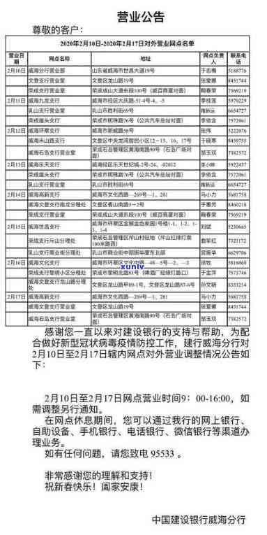 荣成市信用卡逾期相关名单及律师 *** ，威海市商业银行信用卡逾期处理。