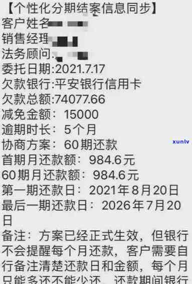 信用卡逾期还款后，能否实现买房贷款的方案探讨