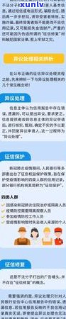 信用卡逾期怎么洗白：不良记录处理策略