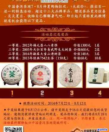 中国普洱茶加盟店TOP10:权威茶叶排行，引领行业新风向