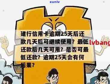 信用卡还款宽限期：24小时内避免逾期影响