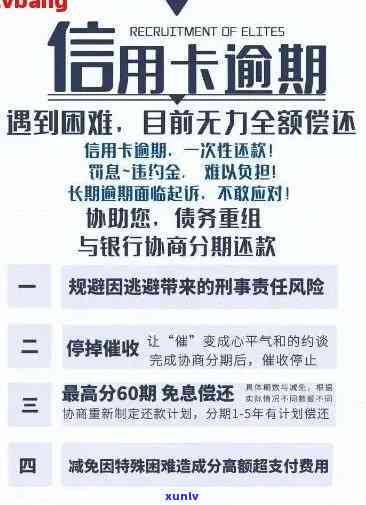 建设银行信用卡逾期解决方案：如何还款、逾期影响及预防措一文详解