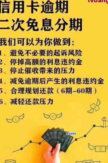 农业银行信用卡逾期处理全攻略：如何协商还款、恢复信用？