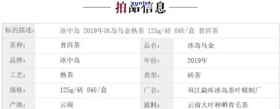 天福普洱茶砖商品价格一览表 - 京东官方商城