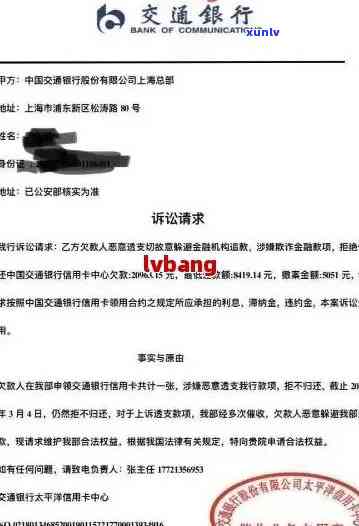 信用卡逾期邮件通知及法庭传票：如何应对？解决 *** 一网打尽！