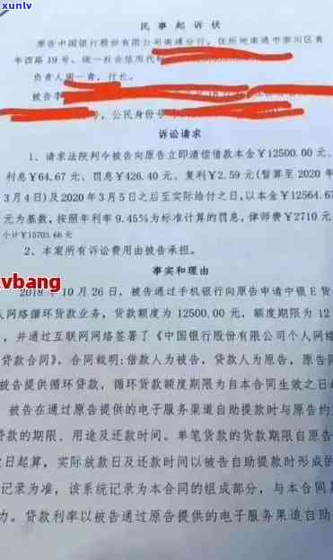 信用卡逾期邮件通知及法庭传票：如何应对？解决 *** 一网打尽！