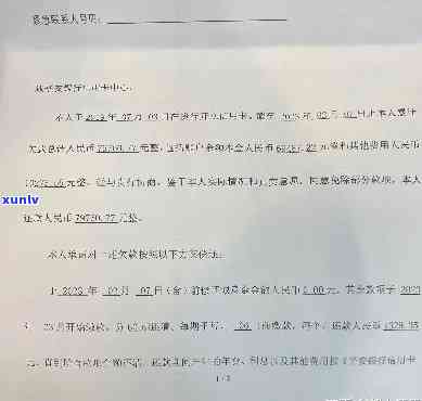 诈骗平安信用卡却逾期了的处理 *** 和后果，欠款1万多被起诉怎么办？