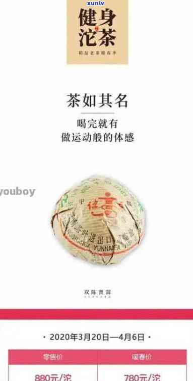 健身牌普洱茶官网：价格查询与官方旗舰店，百度贴吧讨论中的选择