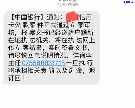 平安信用卡6000逾期一年后收到诉讼短信，是否意味着立案？