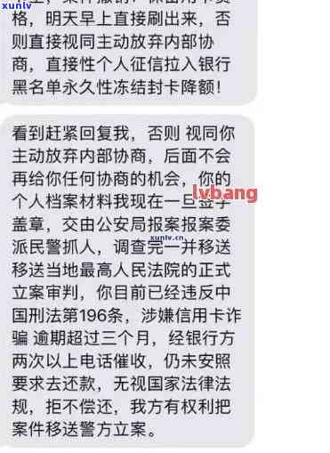 信用卡逾期律师警察上门