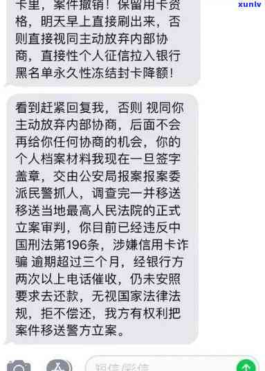 信用卡逾期后收到的函件真实性分析及相关应对措