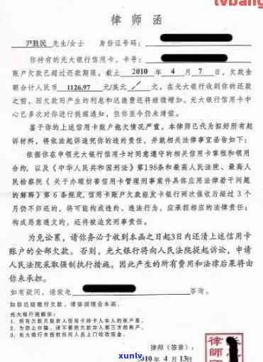 如信用卡逾期被银行起诉了，函件是寄到哪里