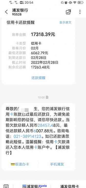 浦发信用卡可以逾期