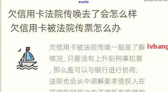 信用卡欠款被公安局传唤：原因、后果及解决 *** 全面解析