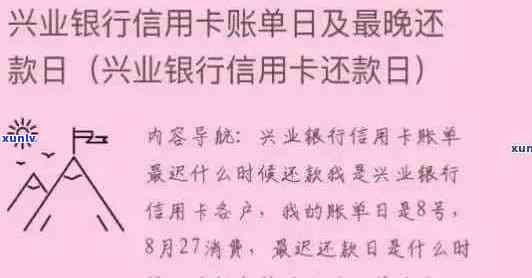 新兴业银行逾期账单查询异常原因及解决 *** 全面解析