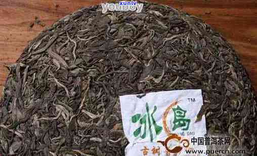 普洱茶冰岛多少钱一饼：357克冰岛普洱茶饼价格，一斤普洱茶冰岛价钱