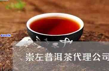 崇普洱茶怎么 *** 