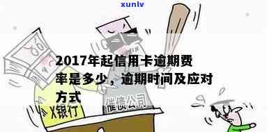 华信用卡逾期三年后会发生什么