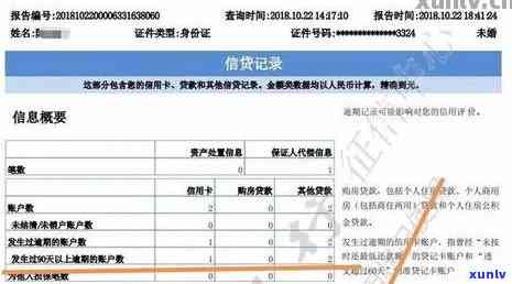 如何查询信用卡逾期记录是否影响个人报告