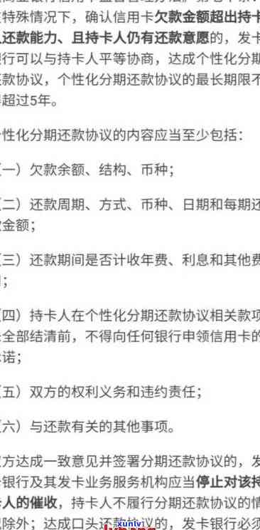 建设银行信用卡逾期协商分期全攻略：解决还款困扰、降低利息负担及恢复信用