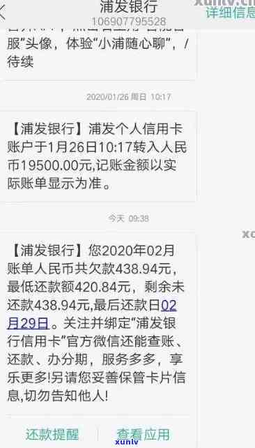 信用卡逾期五千未偿还，浦发银行信用卡是否还能继续使用？