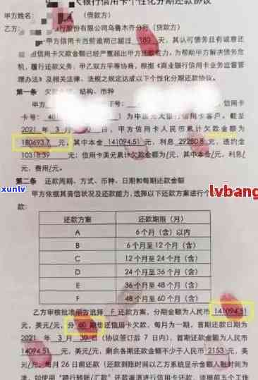 浦发信用卡10万逾期6个月和20天更低还款及利息计算 *** 