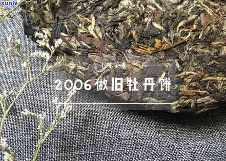 普洱茶树龄鉴别 *** 大揭秘：如何从茶叶中判断其真实年份和品质？