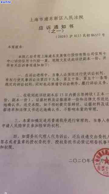 浦发信用卡8000元逾期一年,会起诉立案吗-浦发信用卡8000元逾期一年,会起诉立案吗